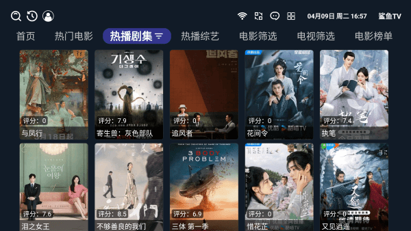 鲨鱼tv截图3