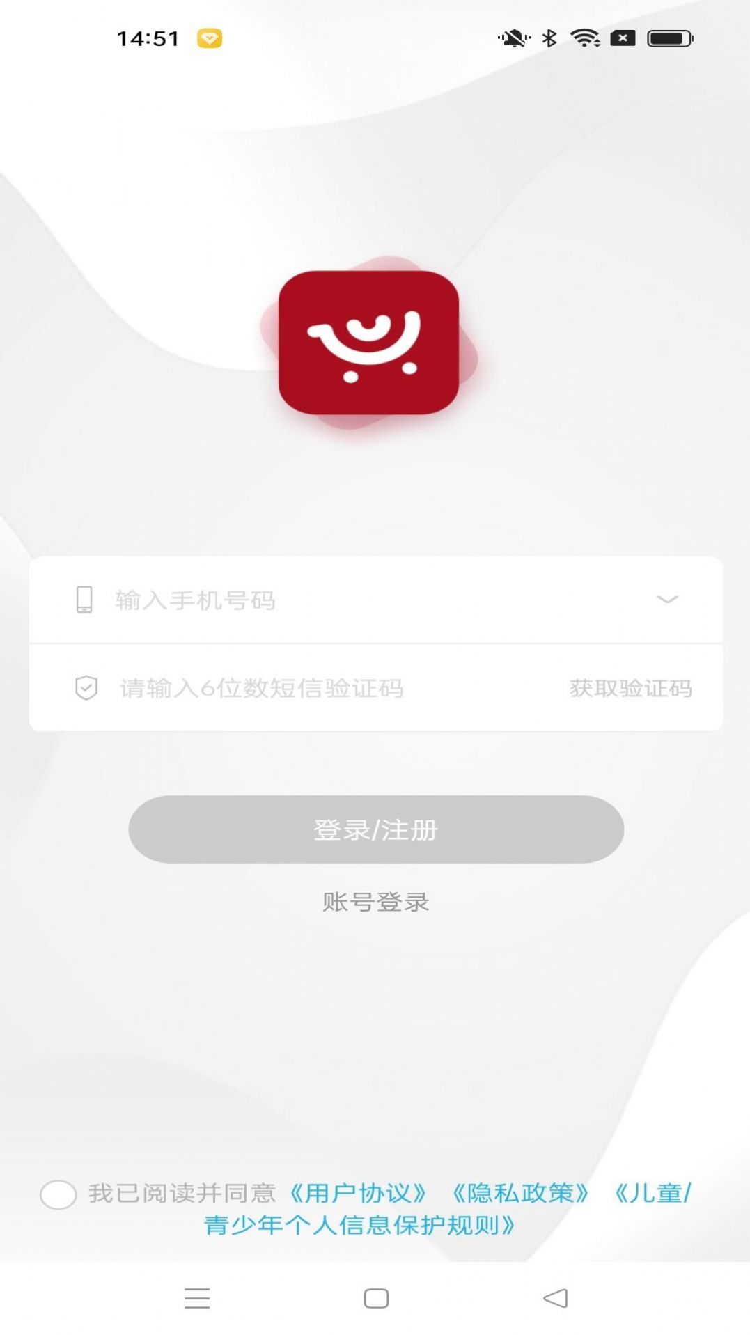 乐而乐批发超市app官方版截图2