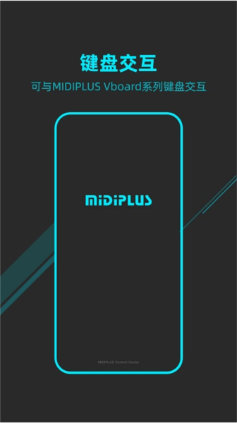 MIDIPLUS控制中心截图2