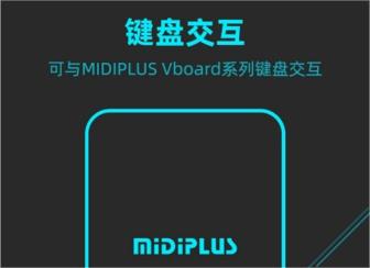 MIDIPLUS控制中心