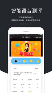 3E口语app截图1