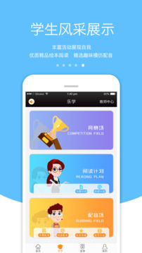 3E口语app截图3