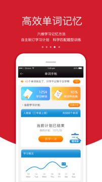 3E口语app截图4