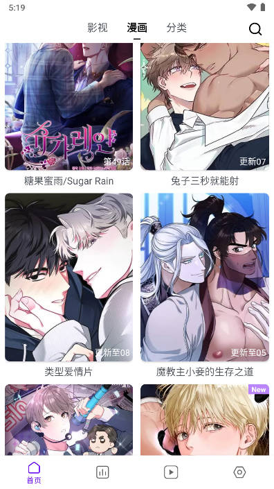 蛋圈漫画官方版截图2