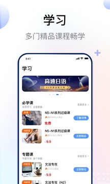 日语考级截图1