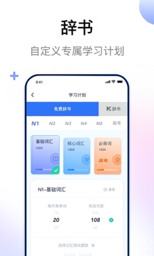 日语考级截图3