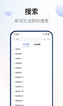 日语考级截图5