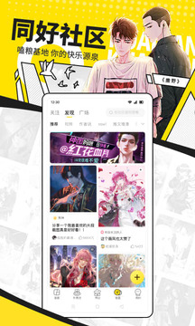 快看漫画截图2