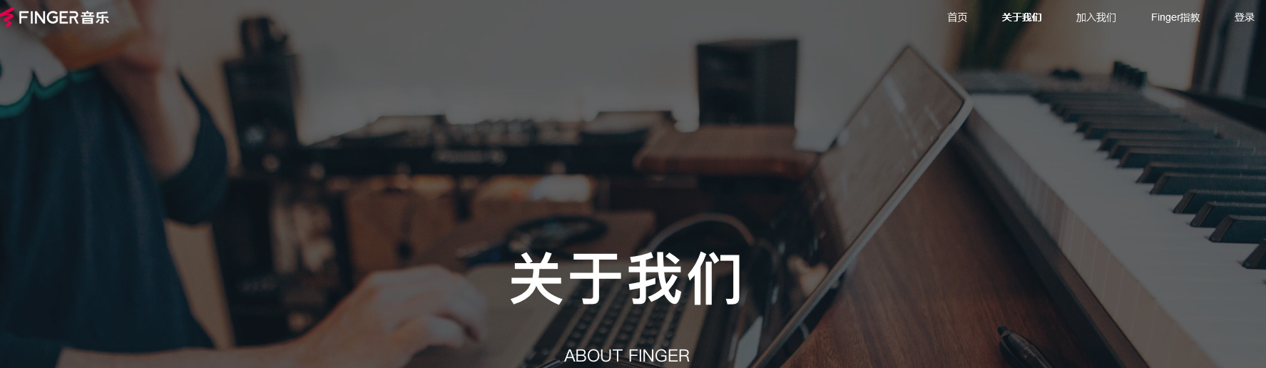 finger官方版