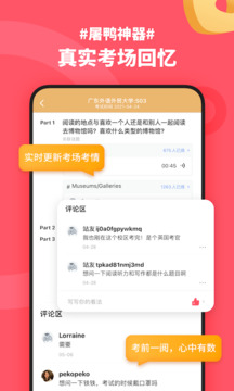 小站雅思截图1