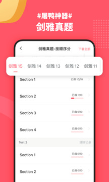 小站雅思截图4