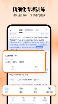 小站托福app截图2