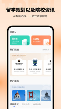 小站托福app截图3