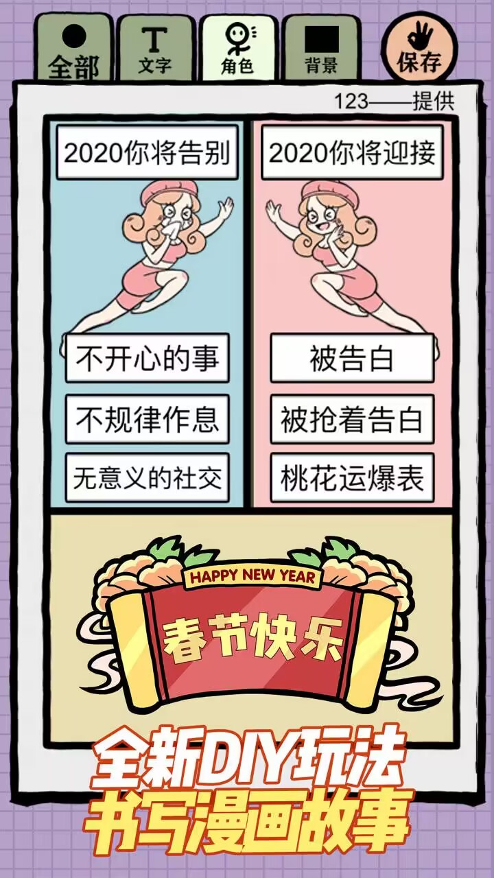 人气王漫画社截图4