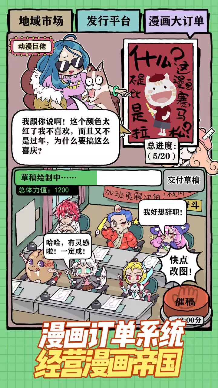 人气王漫画社截图2