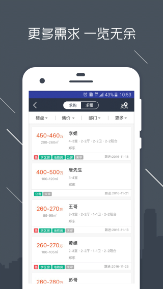 澜房app截图1