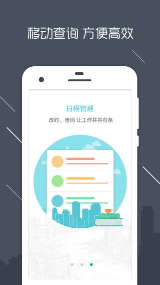 澜房app截图3