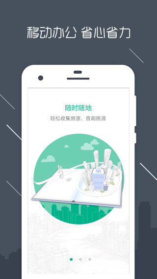 澜房app截图4