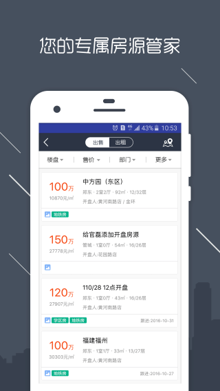 澜房app截图5