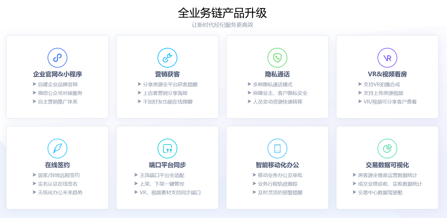 澜房app