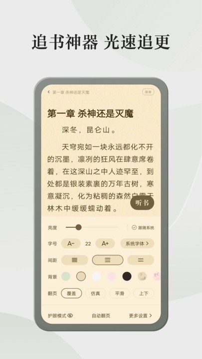 格子小说安卓版截图2