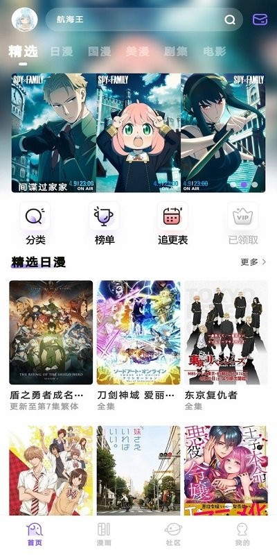 miomio动漫最新版截图2