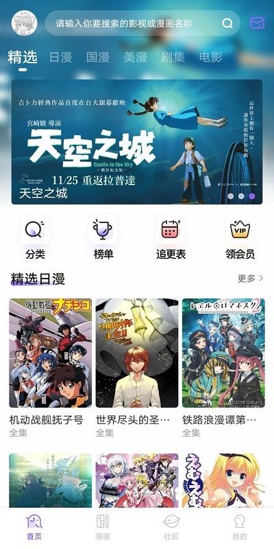 miomio动漫最新版截图3