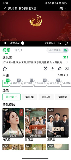 畅看视频app截图3