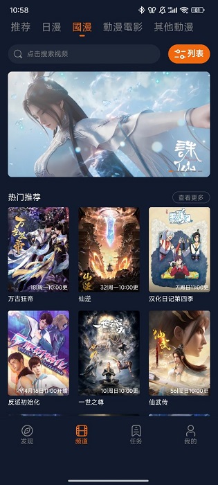 囧次元无广告版截图1