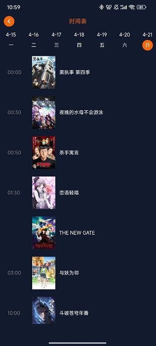 囧次元无广告版截图3