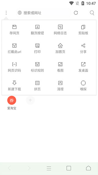 米侠浏览器最新版截图1