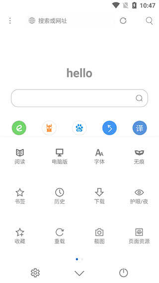 米侠浏览器最新版截图3