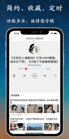 听书精灵电视版截图2