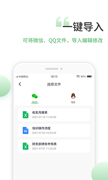 表格编辑截图3