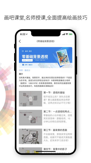 画吧app截图1