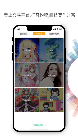 画吧app截图4