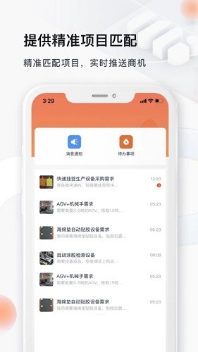 橙色云设计截图1