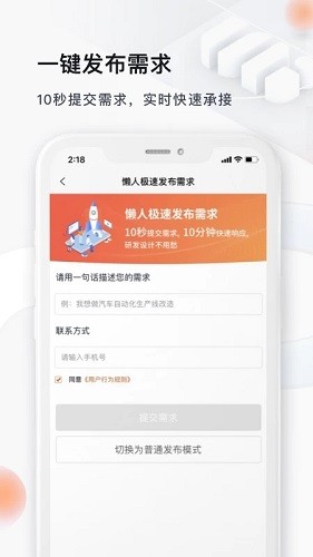 橙色云设计截图3