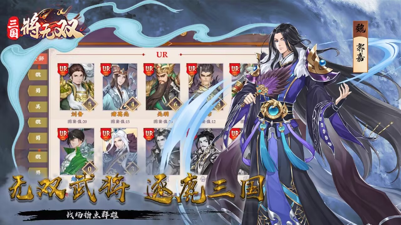 三国将无双最新版截图1