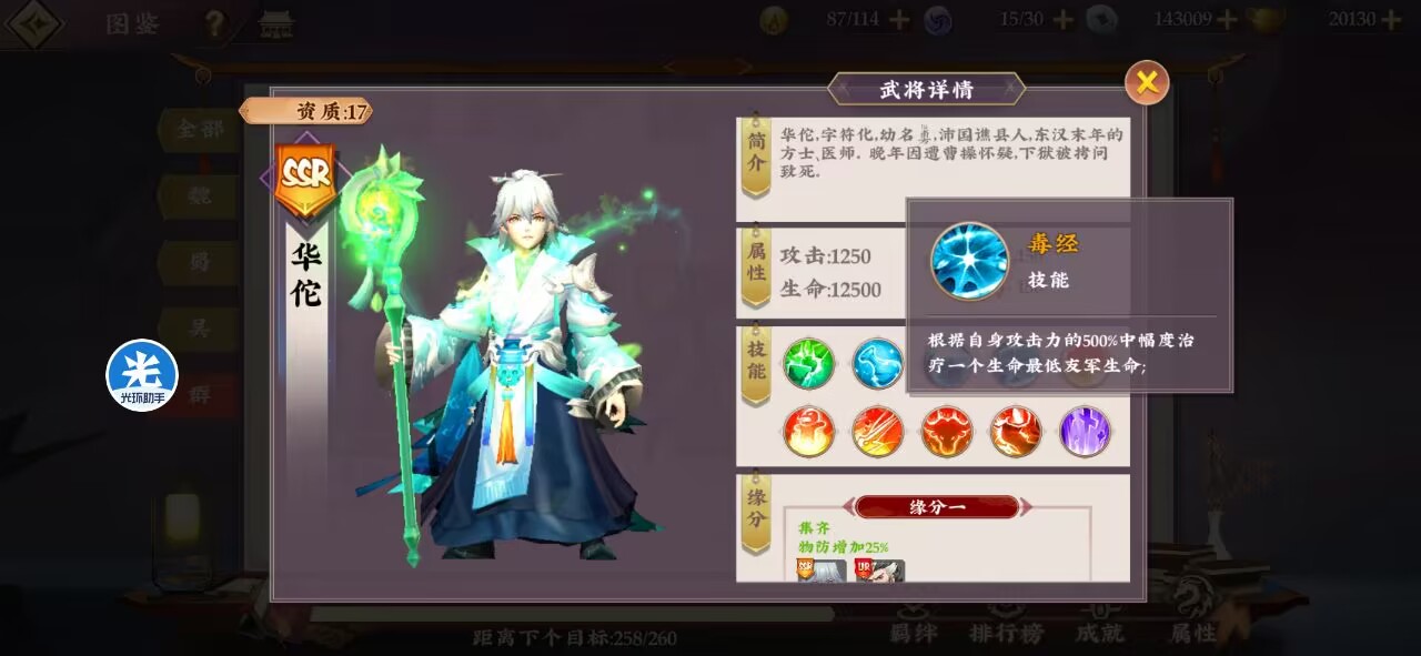 三国将无双最新版