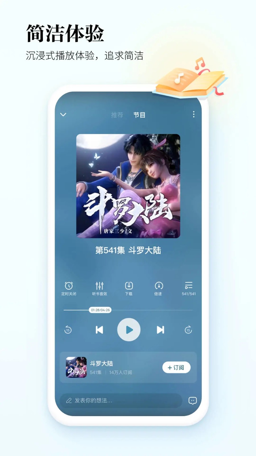 酷狗听书app截图1