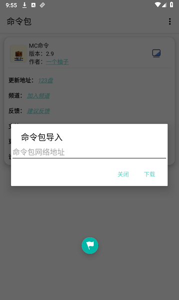 快捷命令截图2