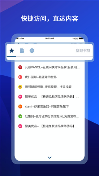 傲游浏览器截图3