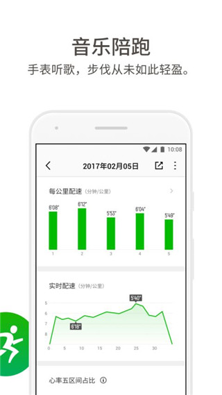 真时运动截图3