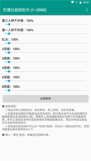 陀螺仪超频助手安卓13版截图1