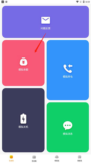 社恐快跑app