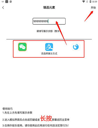 社恐快跑app