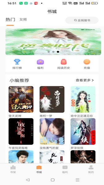 书南小说最新版截图2