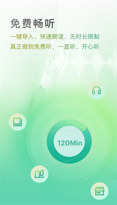 开心听书app截图1