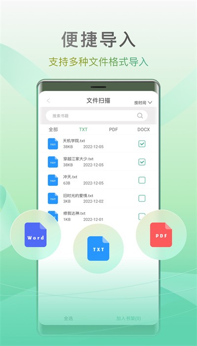 开心听书app截图4